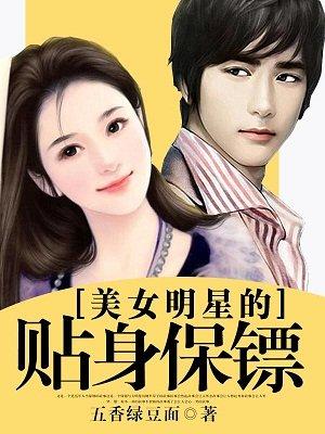 温水煮女神